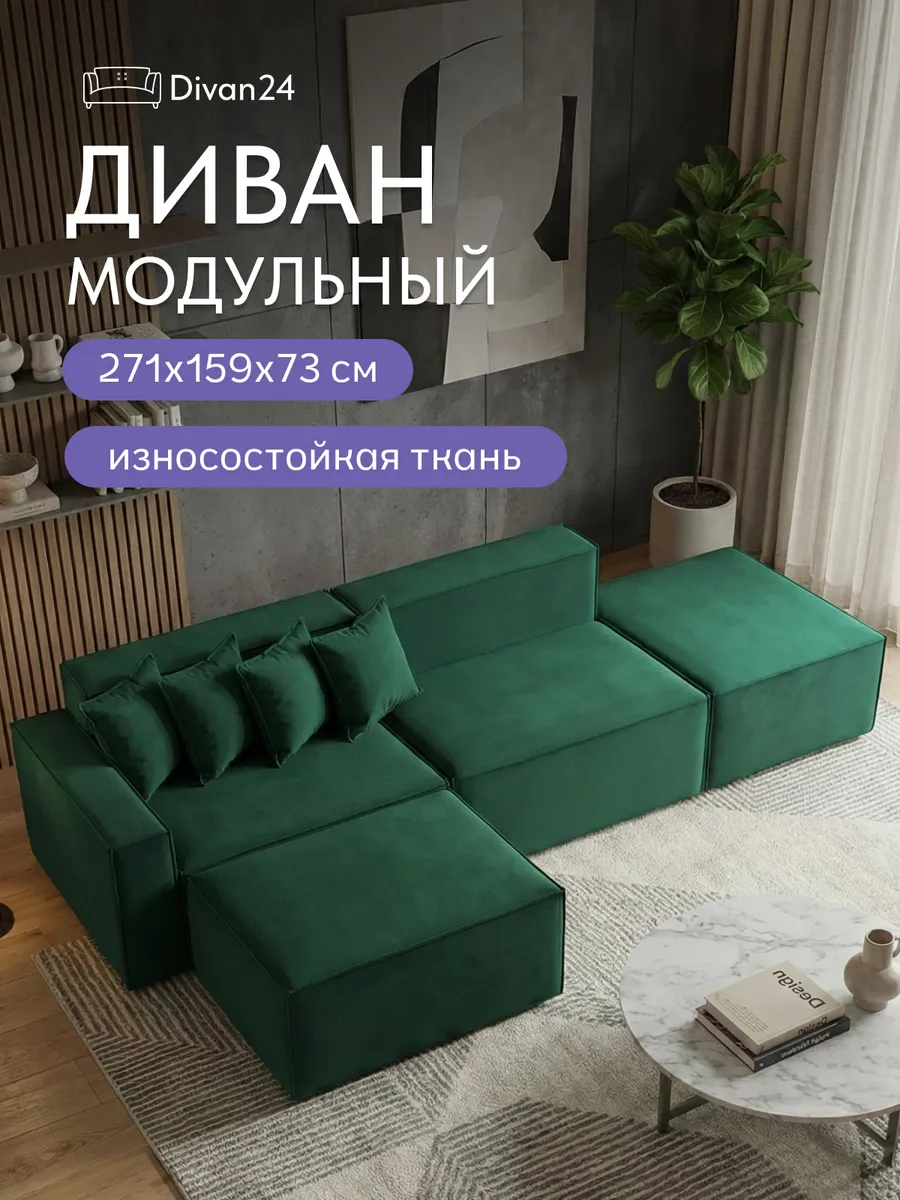 Валенсия зеленый велюр 77400989