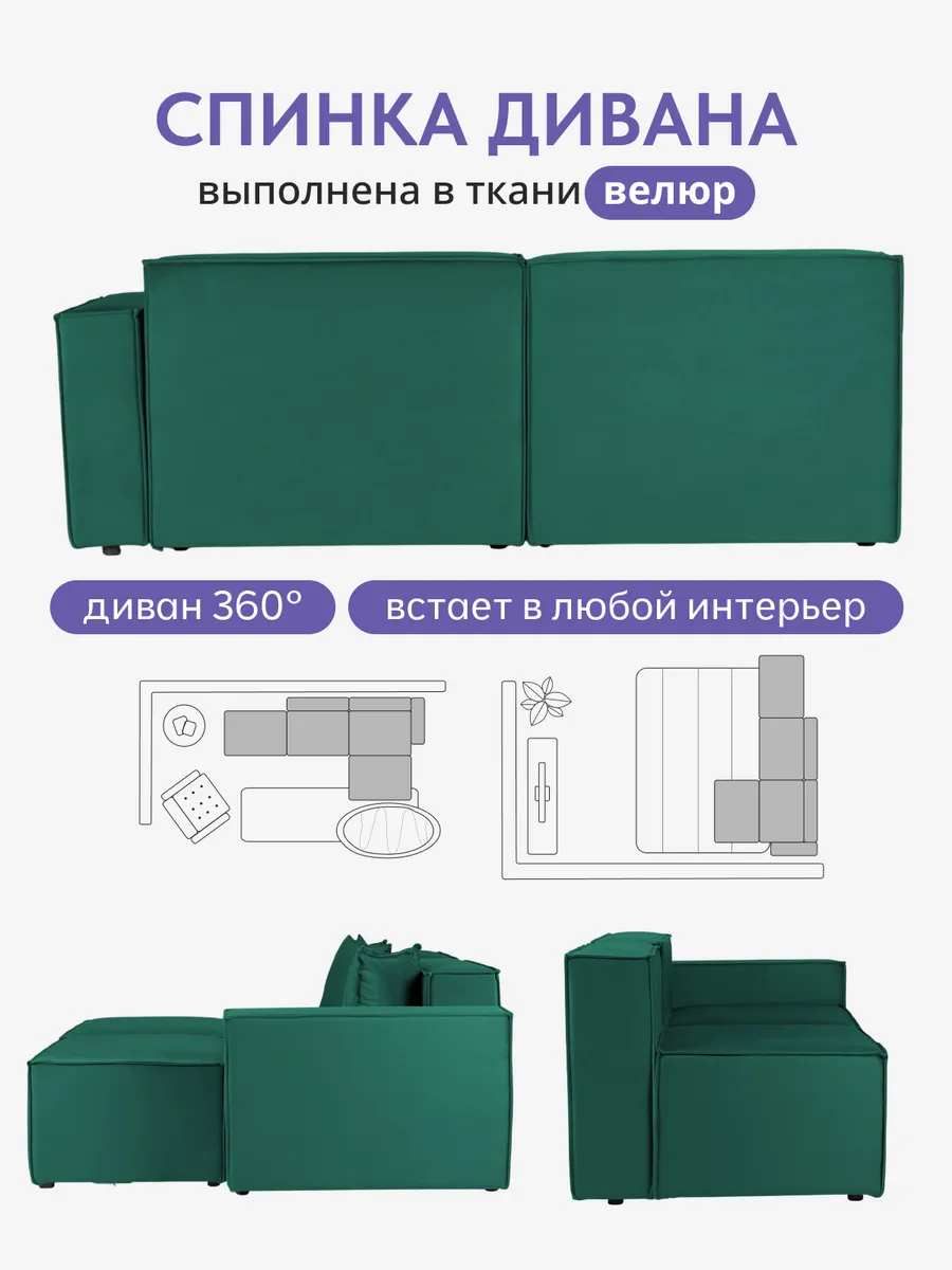 Валенсия зеленый велюр 77400989 - миниатюра 7