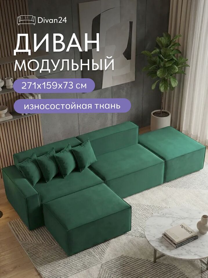 Валенсия зеленый велюр 77400989 - фото 1