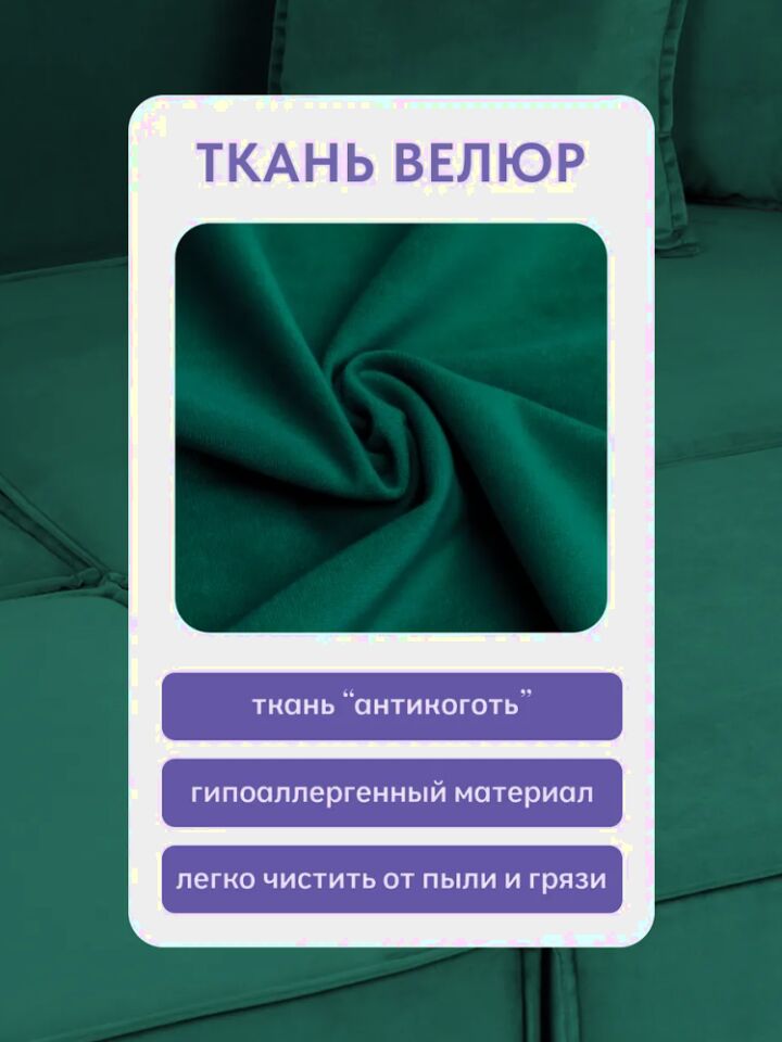 Валенсия зеленый велюр 77400989 - миниатюра 6