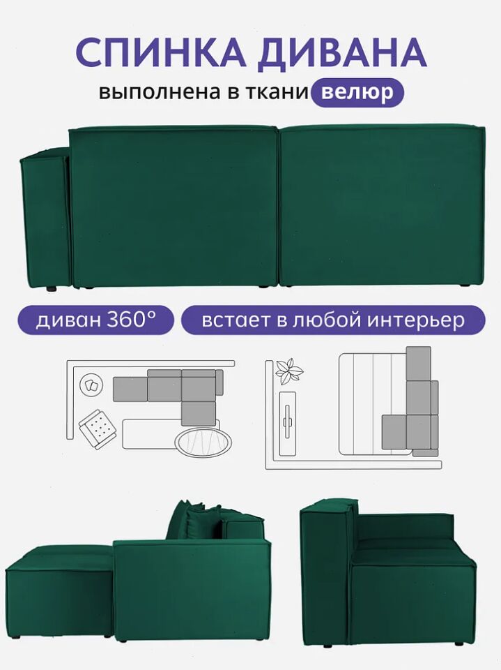 Валенсия зеленый велюр 77400989 - миниатюра 7