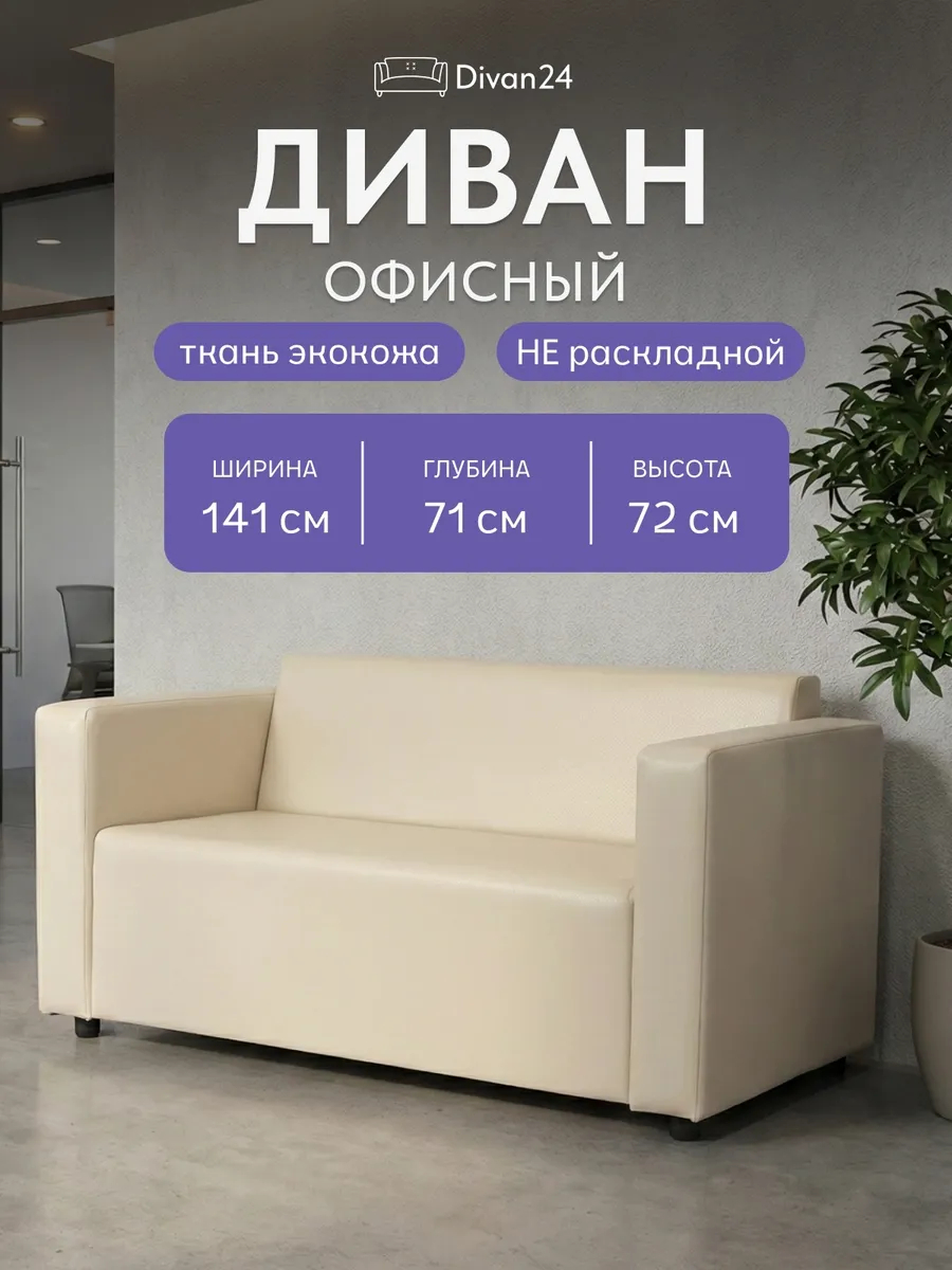 Гамма Бежевый кожа 77401013