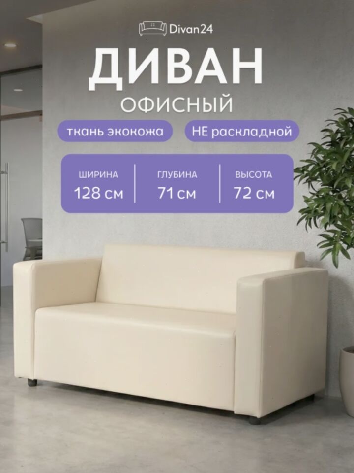 Гамма Бежевый кожа 77401013 - фото 1