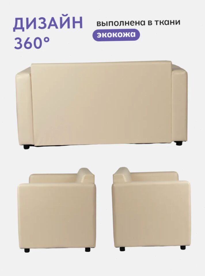 Гамма Бежевый кожа 77401013 - миниатюра 4