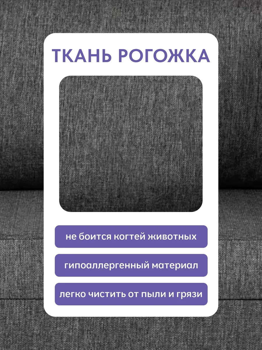 Кушетка Мария Лайт серая рогожка 77401015 - миниатюра 6