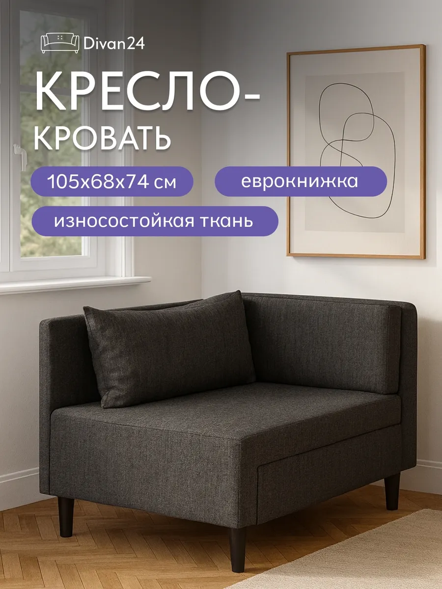 Кушетка Мария Лайт серая рогожка 77401015 - фото 1