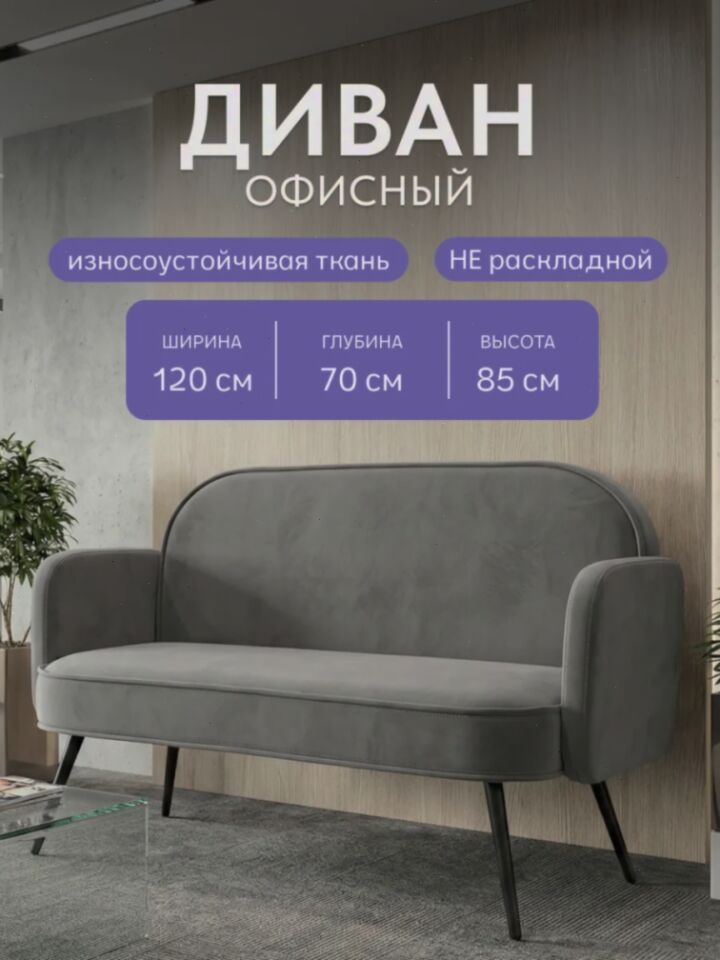 Биск серый велюр 77401028 - фото 1