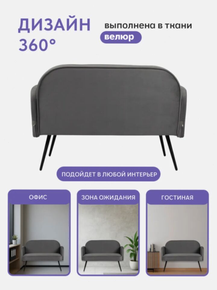 Биск серый велюр 77401028 - миниатюра 4