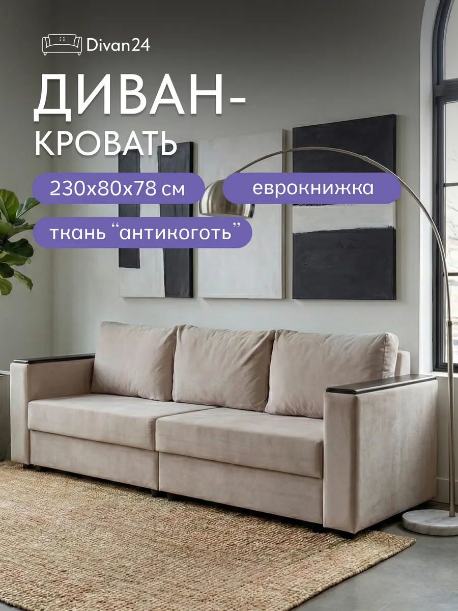 Сарагоса бежевый велюр 77401029