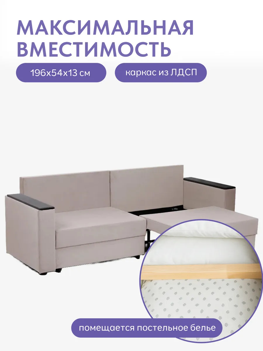 Сарагоса бежевый велюр 77401029 - миниатюра 6