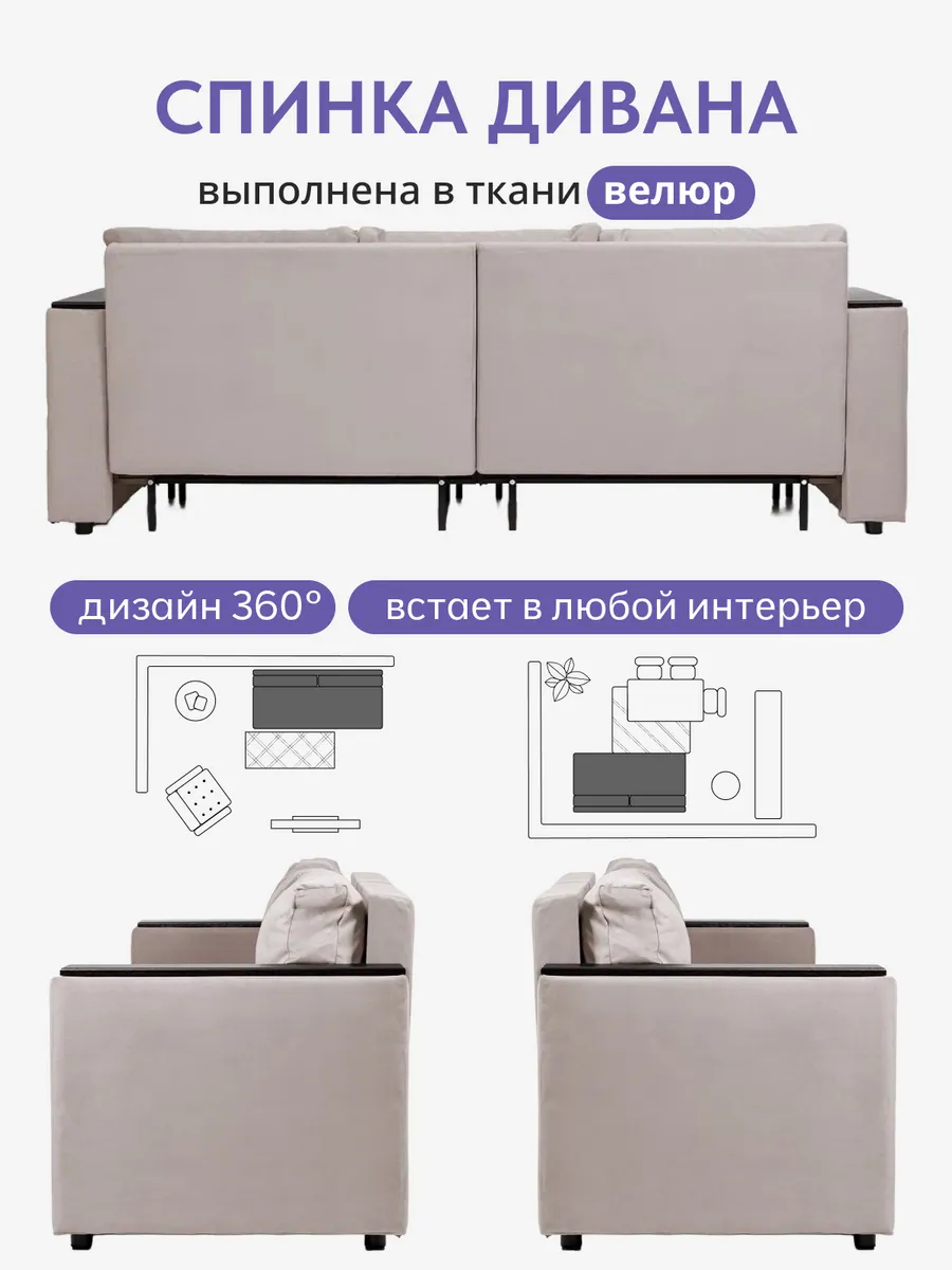 Сарагоса бежевый велюр 77401029 - миниатюра 8
