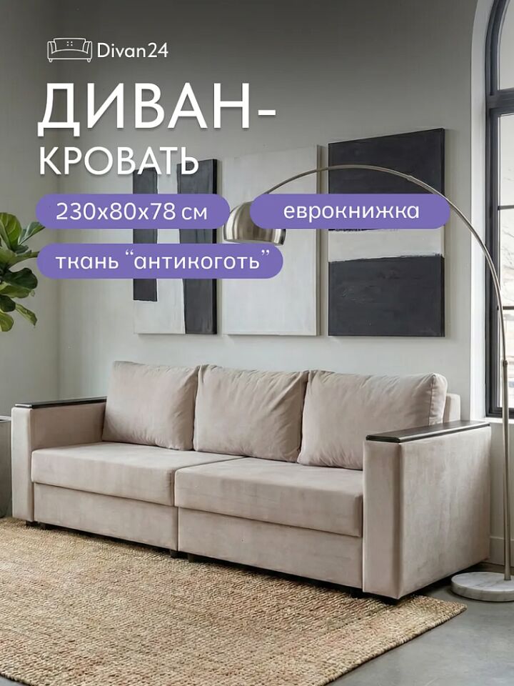 Сарагоса бежевый велюр 77401029 - фото 1