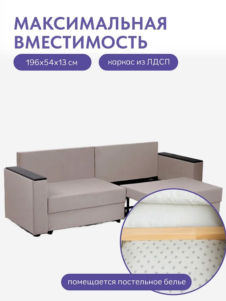 Сарагоса бежевый велюр 77401029 - миниатюра 6