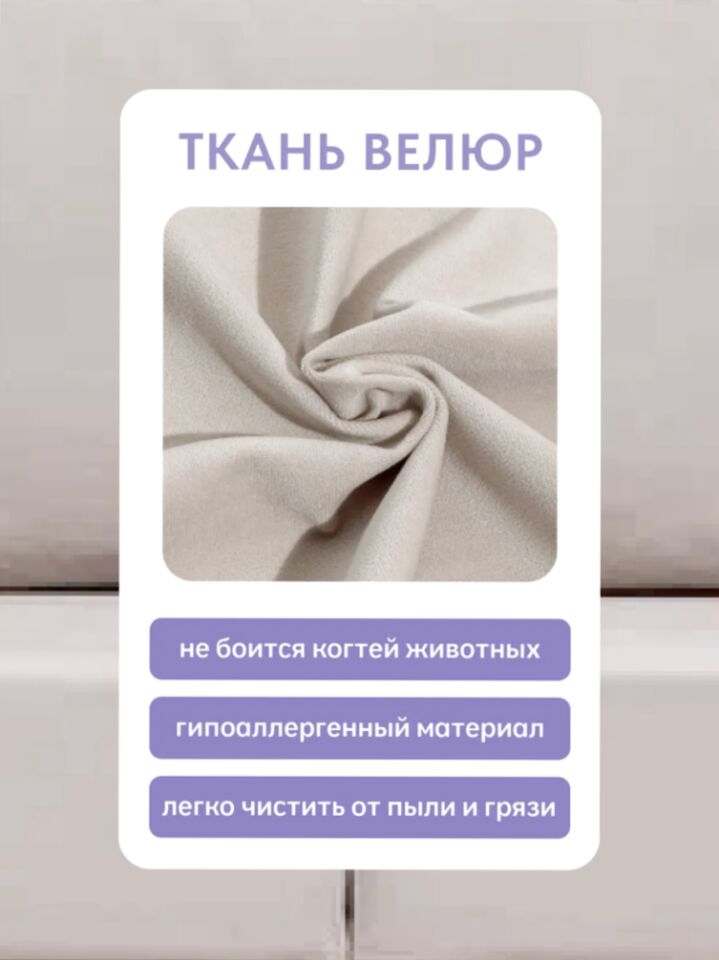 Сарагоса бежевый велюр 77401029 - миниатюра 7