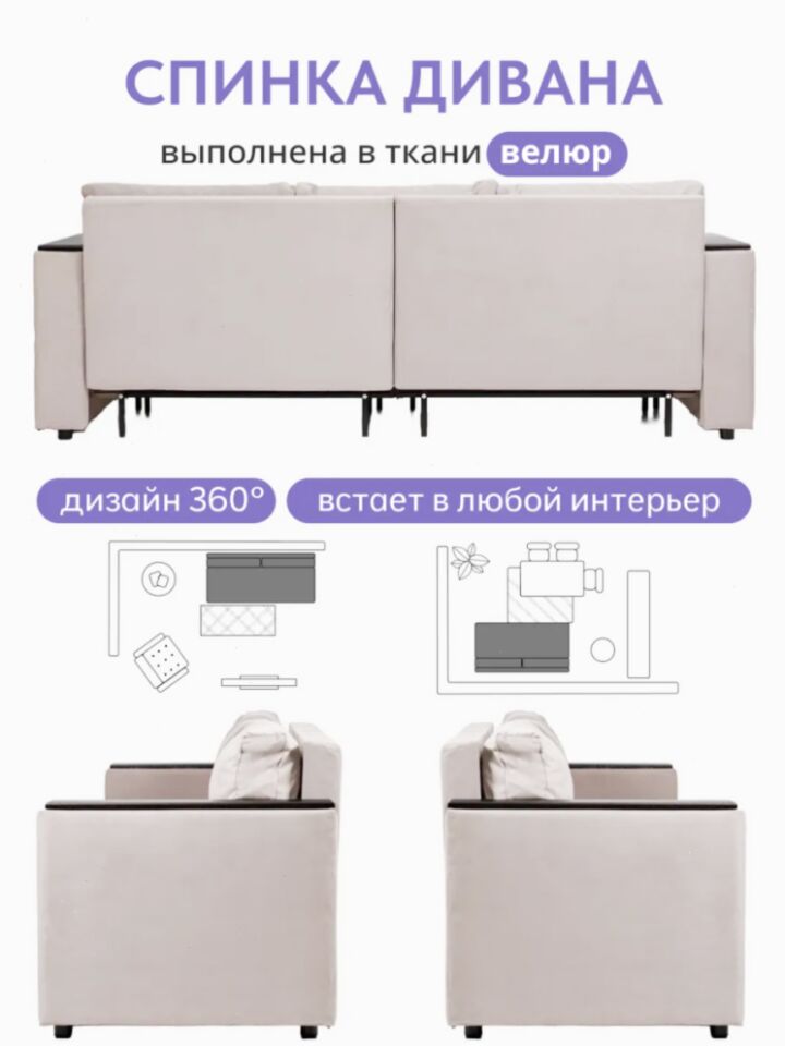 Сарагоса бежевый велюр 77401029 - миниатюра 8