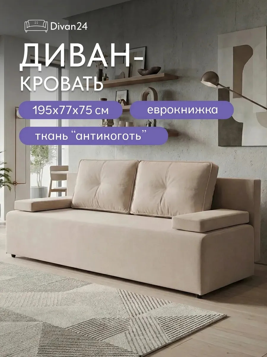 Турин Лайт бежевый велюр 77401030