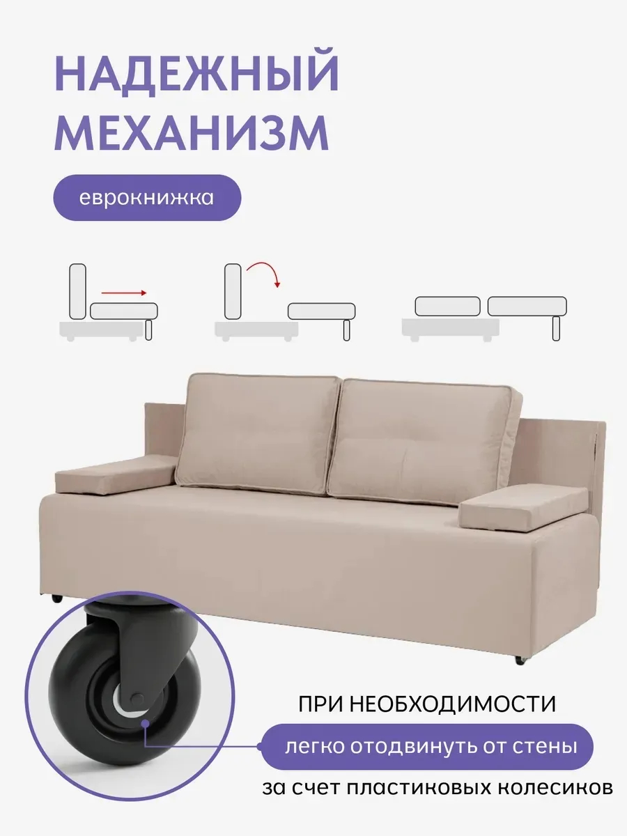 Турин Лайт бежевый велюр 77401030 - миниатюра 3