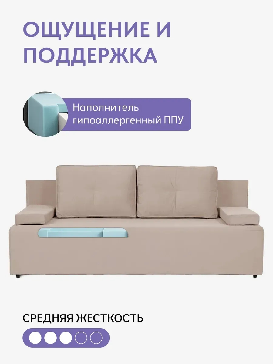 Турин Лайт бежевый велюр 77401030 - миниатюра 5