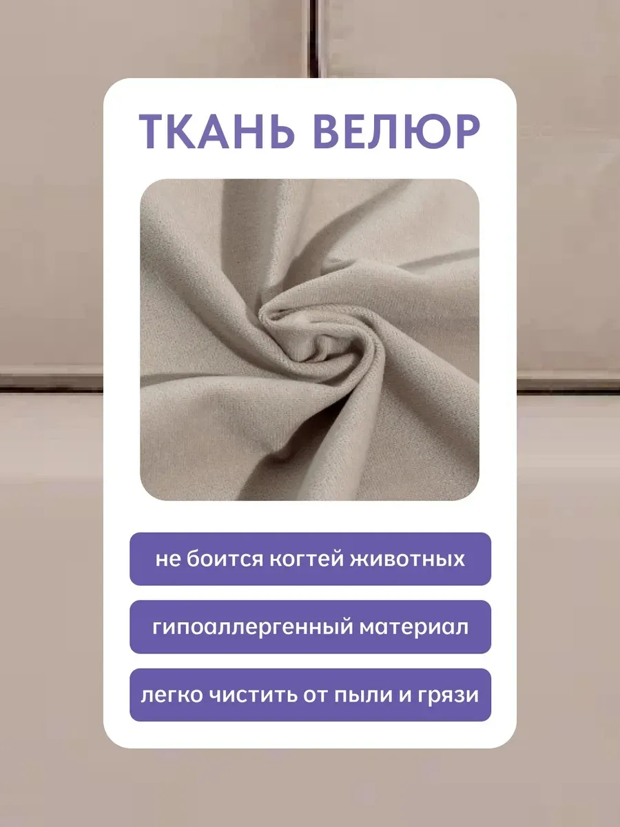 Турин Лайт бежевый велюр 77401030 - миниатюра 7
