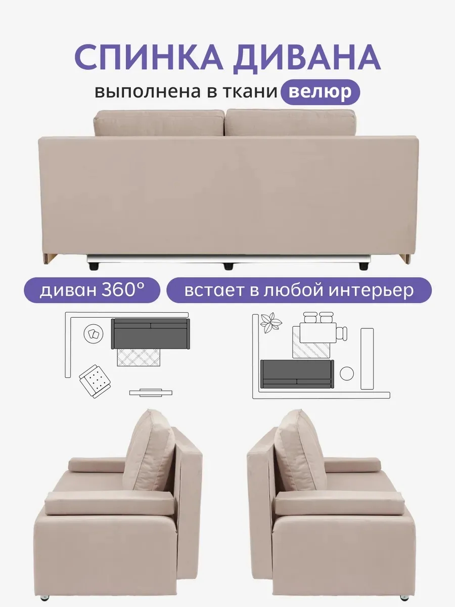 Турин Лайт бежевый велюр 77401030 - миниатюра 8