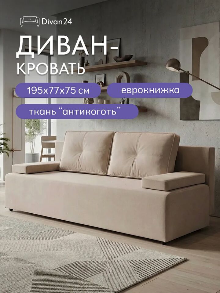 Турин Лайт бежевый велюр 77401030 - фото 1