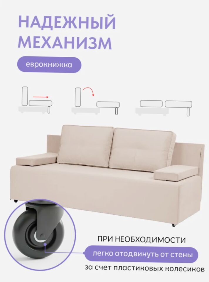 Турин Лайт бежевый велюр 77401030 - миниатюра 3