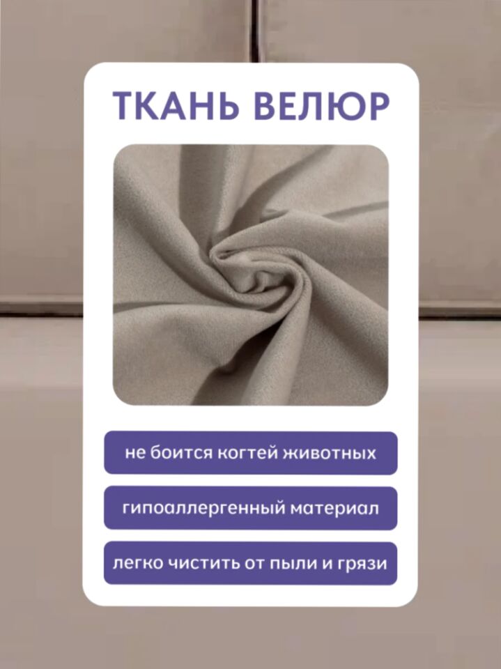 Турин Лайт бежевый велюр 77401030 - миниатюра 7