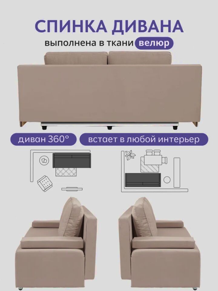 Турин Лайт бежевый велюр 77401030 - миниатюра 8