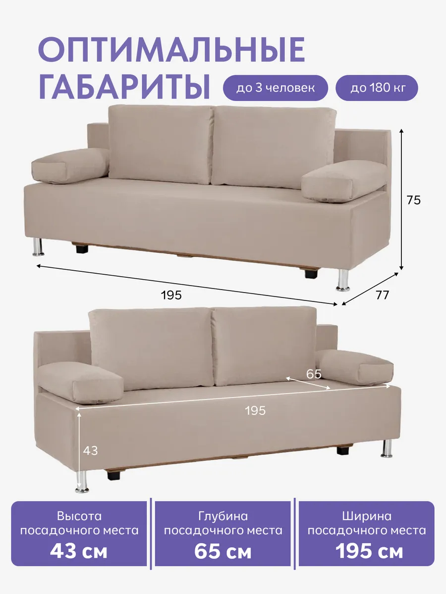 Морис бежевый велюр 77401031 - миниатюра 2