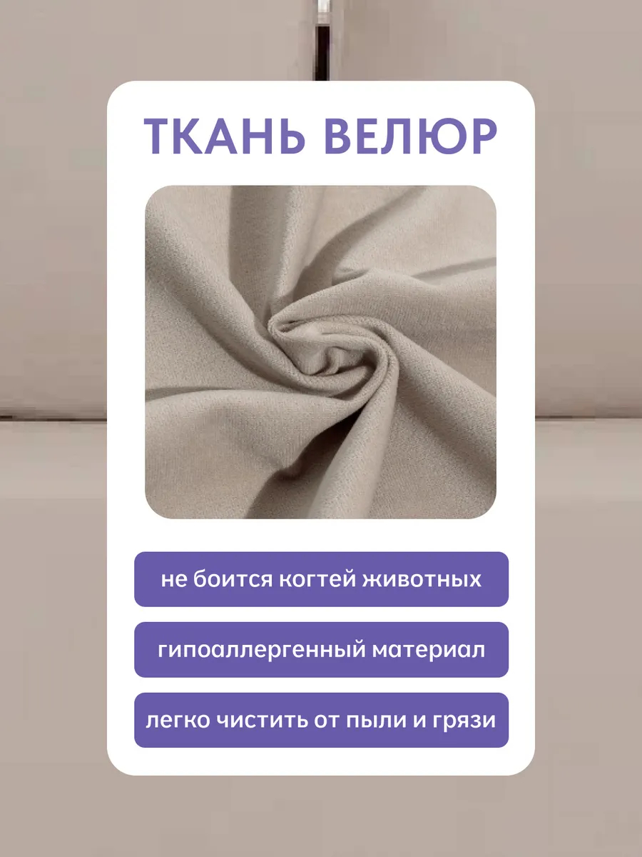 Морис бежевый велюр 77401031 - миниатюра 7