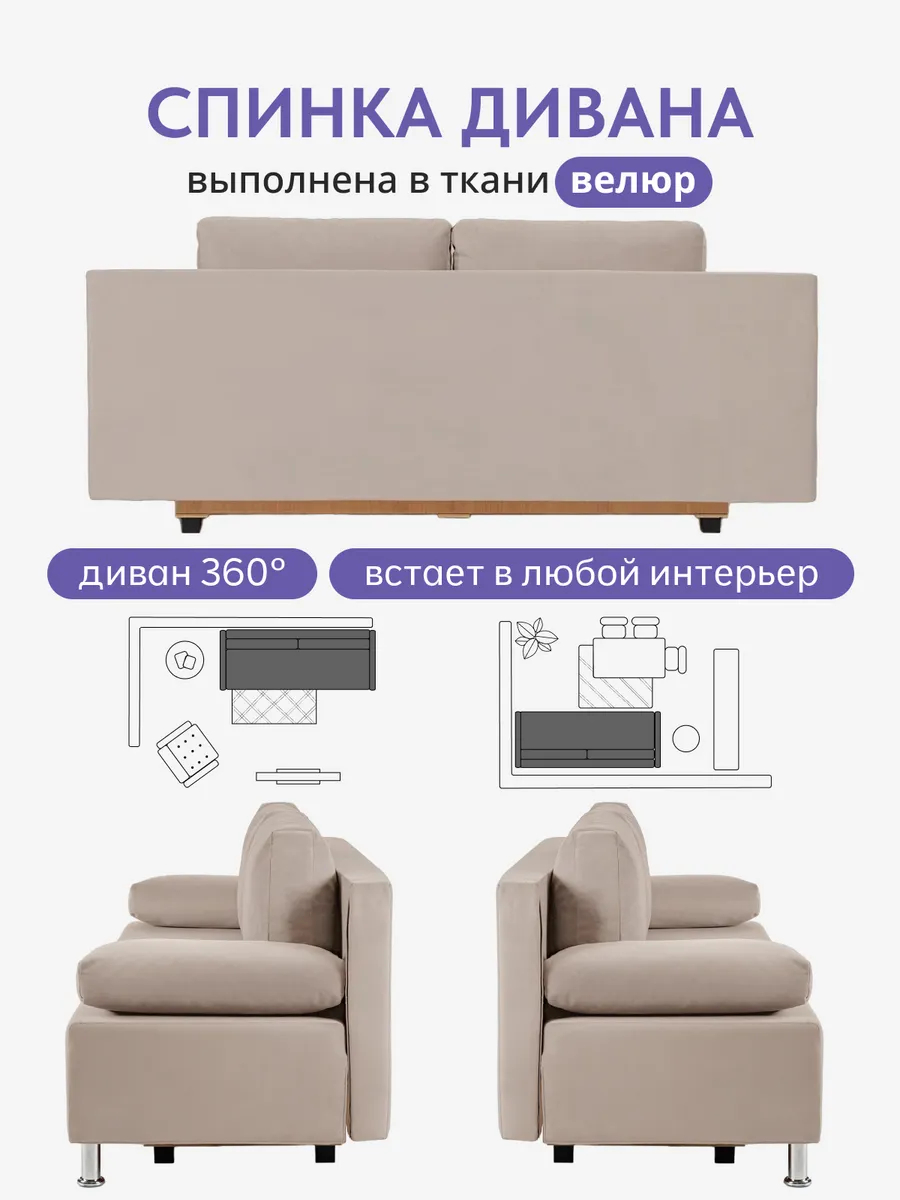 Морис бежевый велюр 77401031 - миниатюра 8