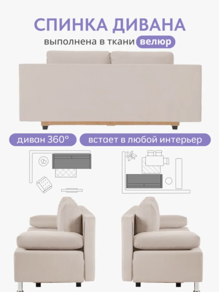 Морис бежевый велюр 77401031 - миниатюра 8