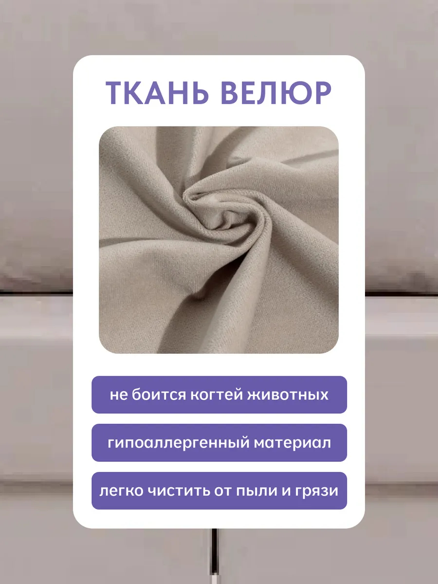 Аликанте бежевый велюр 77401032 - миниатюра 7