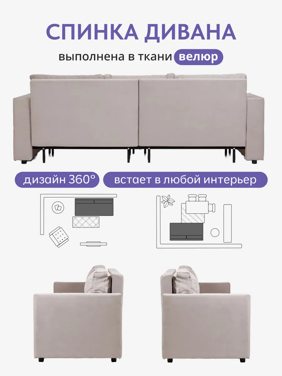 Аликанте бежевый велюр 77401032 - миниатюра 8