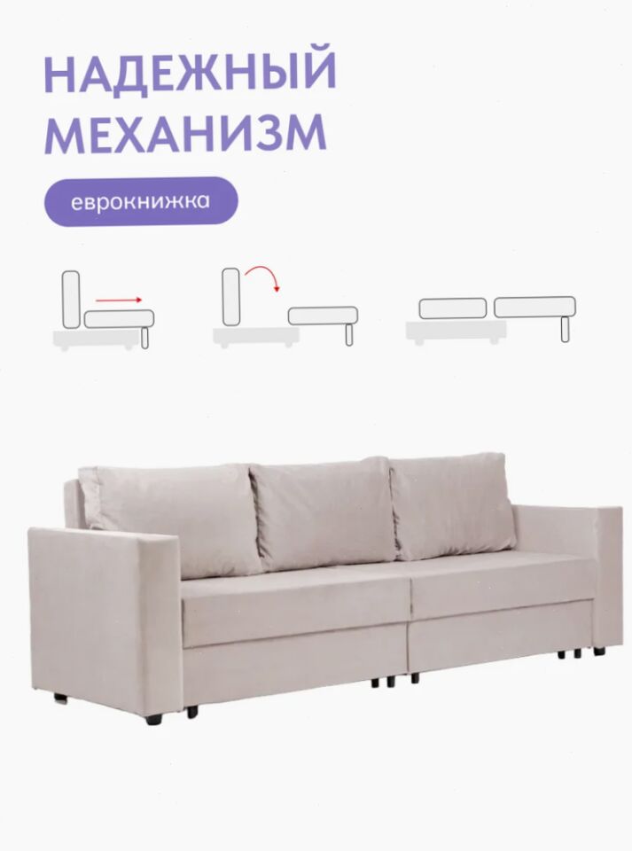 Аликанте бежевый велюр 77401032 - миниатюра 3
