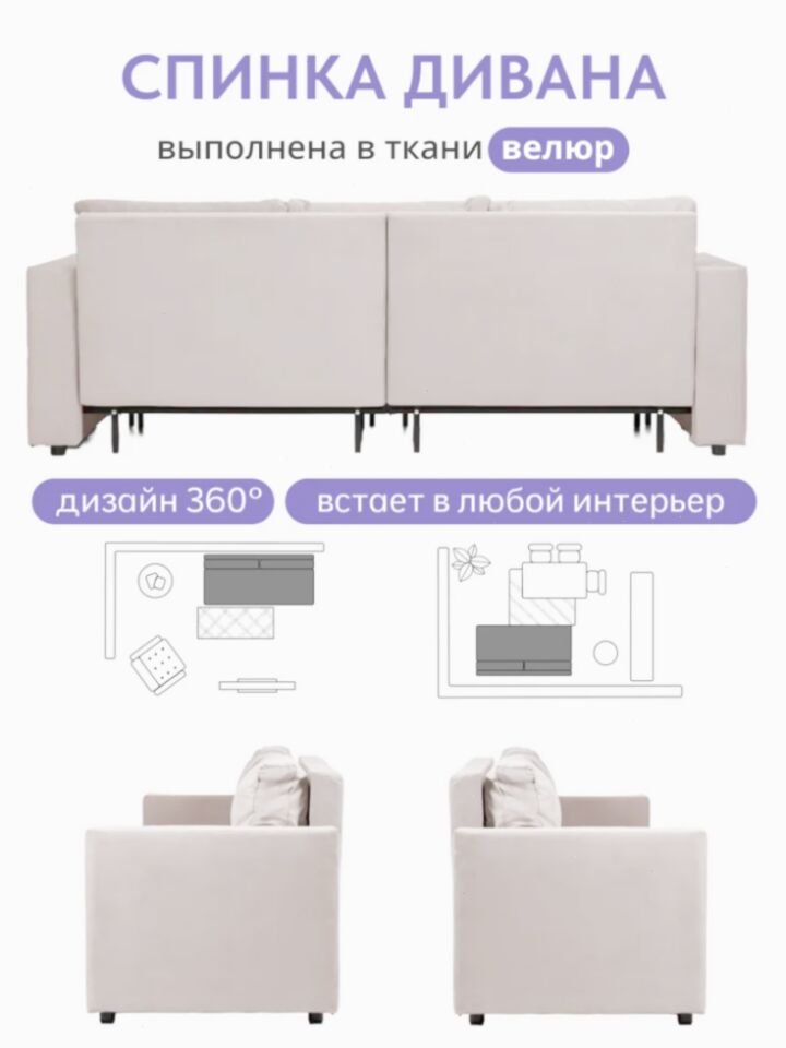 Аликанте бежевый велюр 77401032 - миниатюра 8