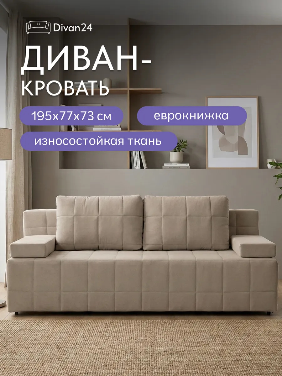 Вентура бежевый велюр 77401036