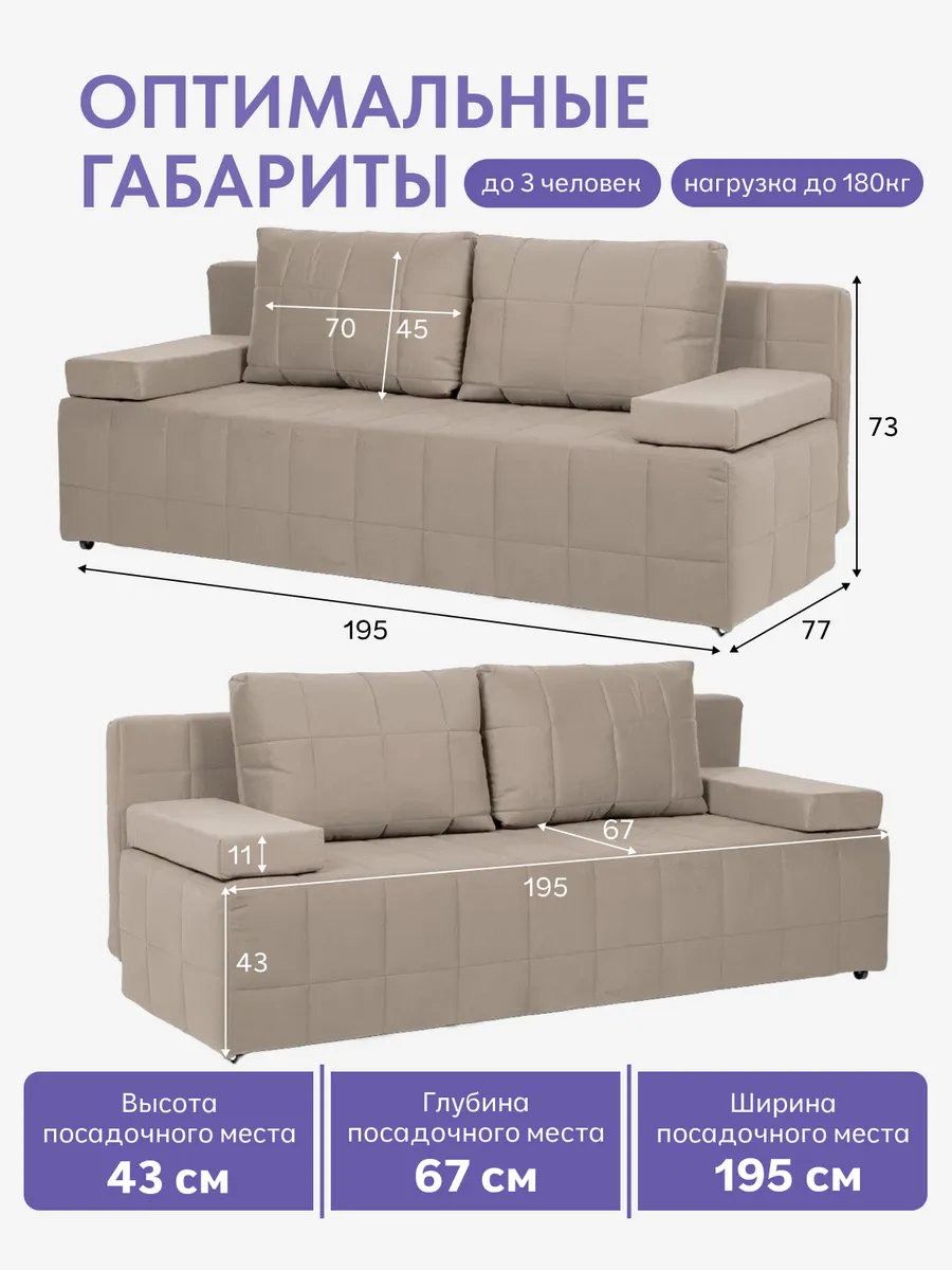 Вентура бежевый велюр 77401036 - миниатюра 2