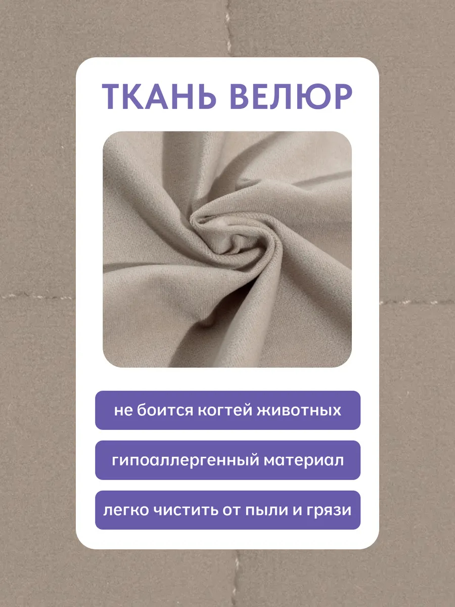 Вентура бежевый велюр 77401036 - миниатюра 6
