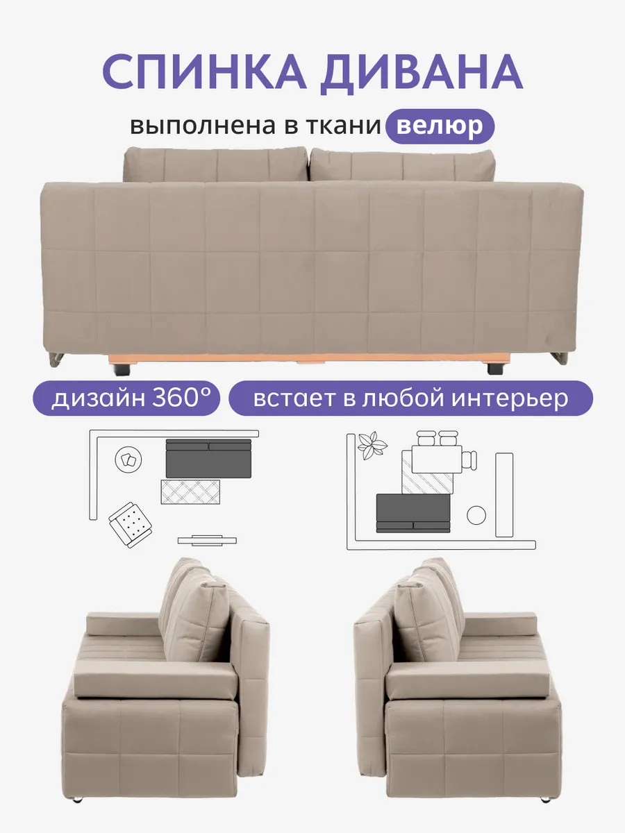 Вентура бежевый велюр 77401036 - миниатюра 7