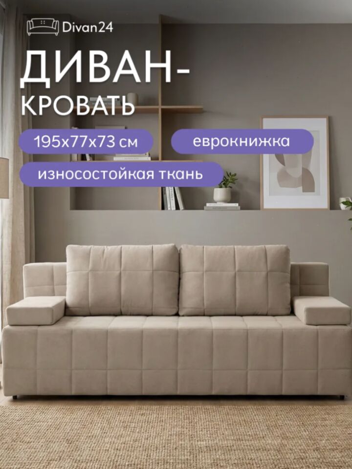 Вентура бежевый велюр 77401036 - фото 1