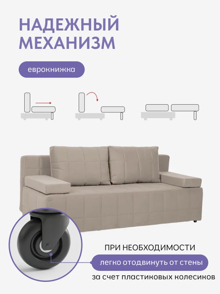 Вентура бежевый велюр 77401036 - миниатюра 3