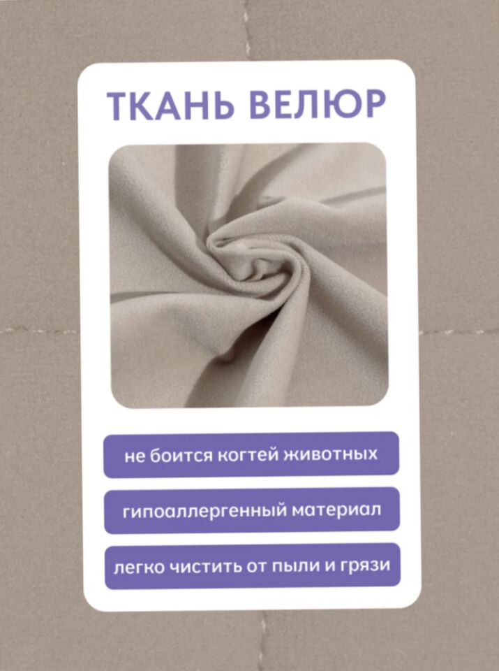 Вентура бежевый велюр 77401036 - миниатюра 6