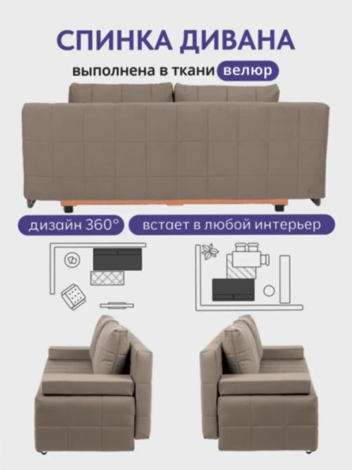 Вентура бежевый велюр 77401036 - миниатюра 7