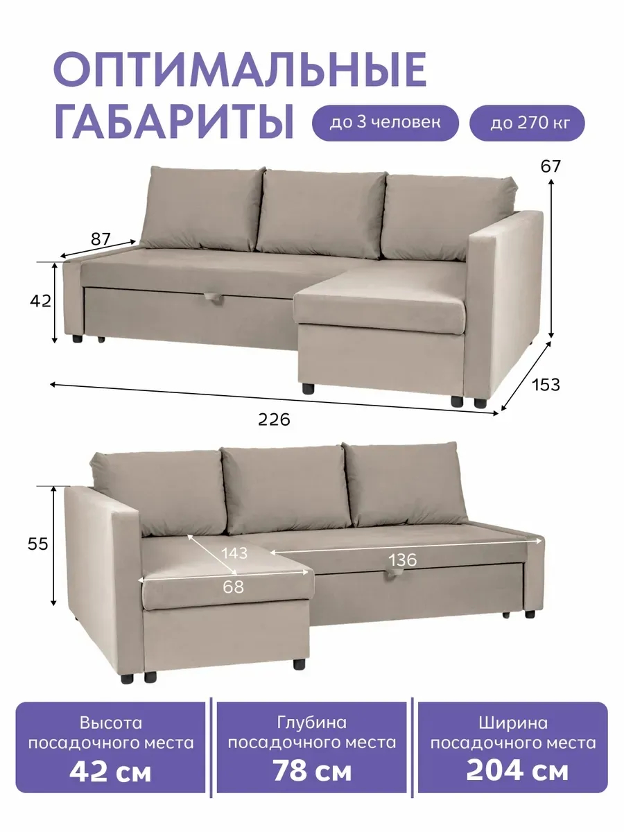 Угловой Траумберг бежевый велюр 77401037 - миниатюра 2