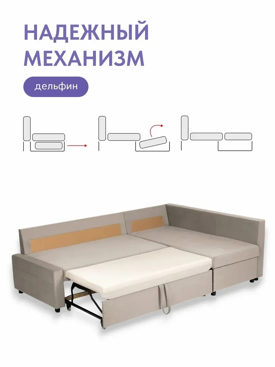 Угловой Траумберг бежевый велюр 77401037 - миниатюра 3