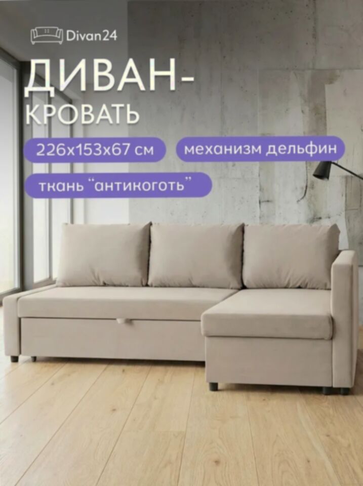 Угловой Траумберг бежевый велюр 77401037 - фото 1