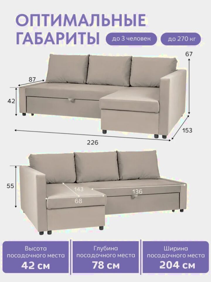 Угловой Траумберг бежевый велюр 77401037 - миниатюра 2