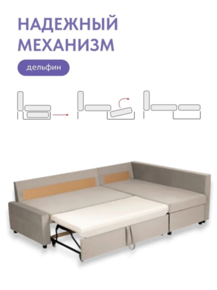 Угловой Траумберг бежевый велюр 77401037 - миниатюра 3