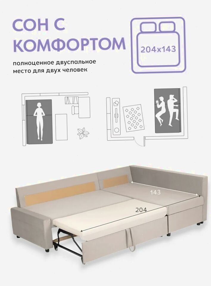 Угловой Траумберг бежевый велюр 77401037 - миниатюра 4